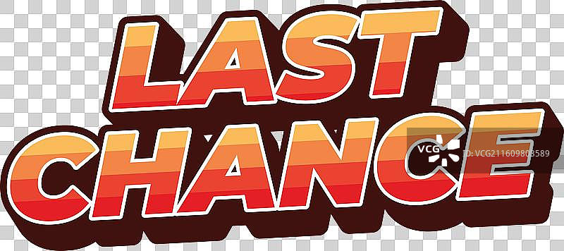 最后的绝佳机会 3D文字效果图片素材