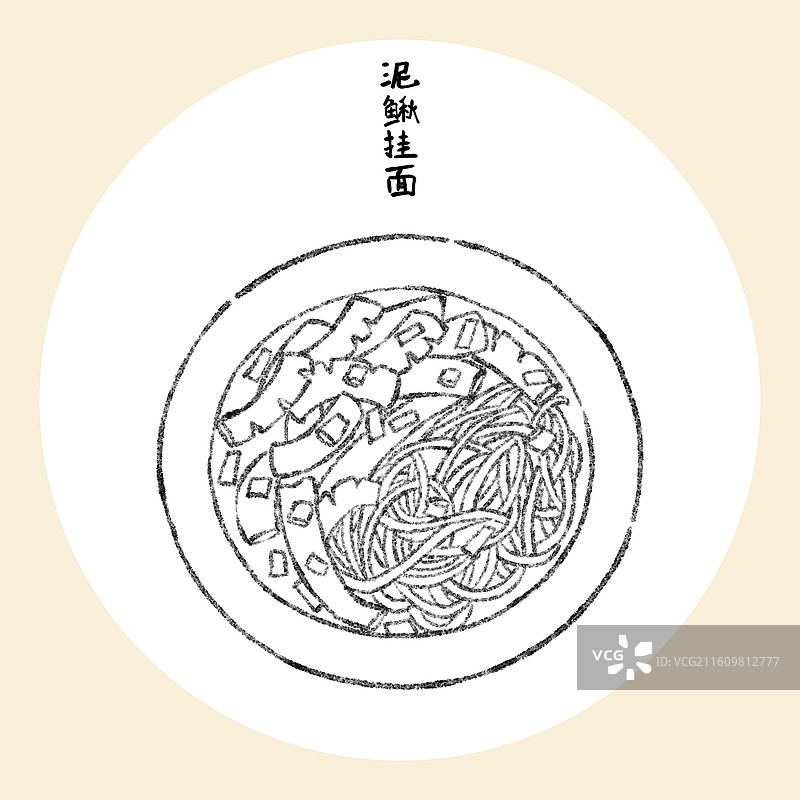 安徽美食插画-泥鳅挂面图片素材