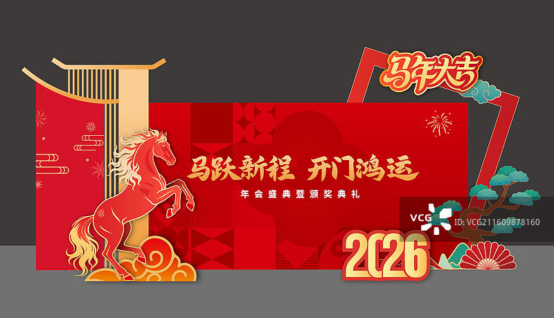 年会盛典马年背景板红色图片素材