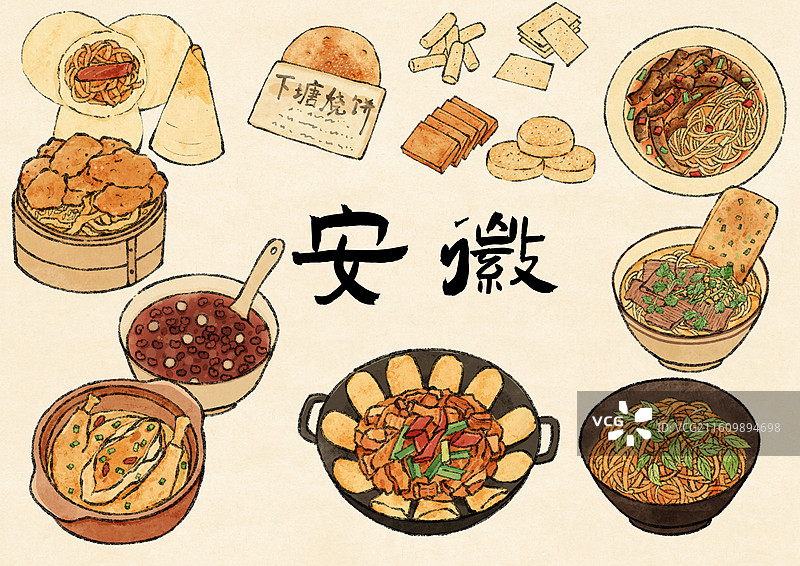 安徽美食插画图片素材