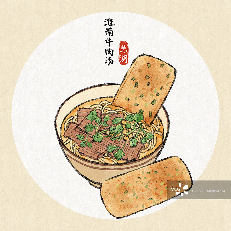 安徽美食插画-淮南牛肉汤图片素材