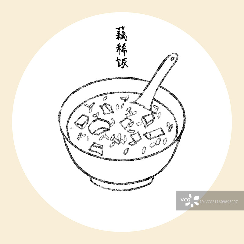 安徽美食插画-藕稀饭图片素材