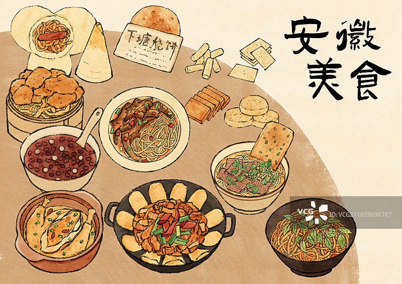 安徽美食插画图片素材
