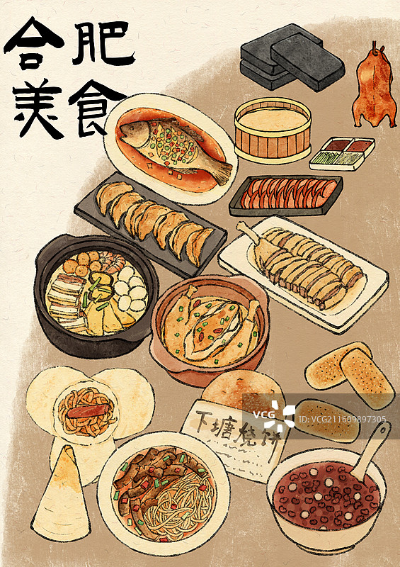 安徽合肥美食插画图片素材