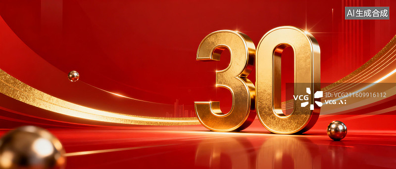 【AI数字艺术】30周年庆红色背景，周年庆主画面，周年庆背景板图片素材