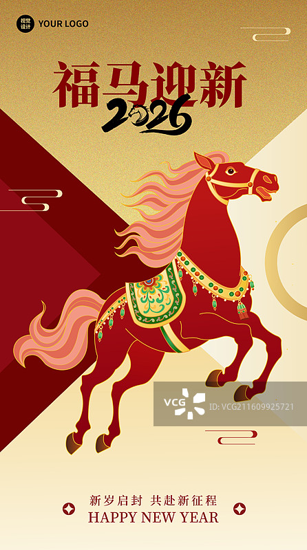 金色国潮风十二生肖马年马年大吉万马奔腾马到成功海报图片素材