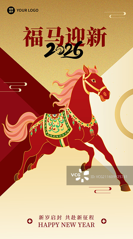 金色国潮风十二生肖马年马年大吉万马奔腾马到成功海报图片素材