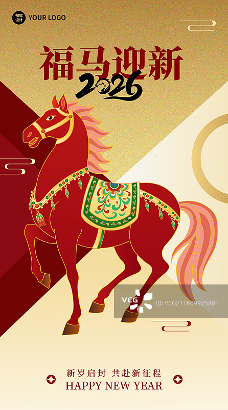金色国潮风十二生肖马年马年大吉万马奔腾马到成功海报图片素材