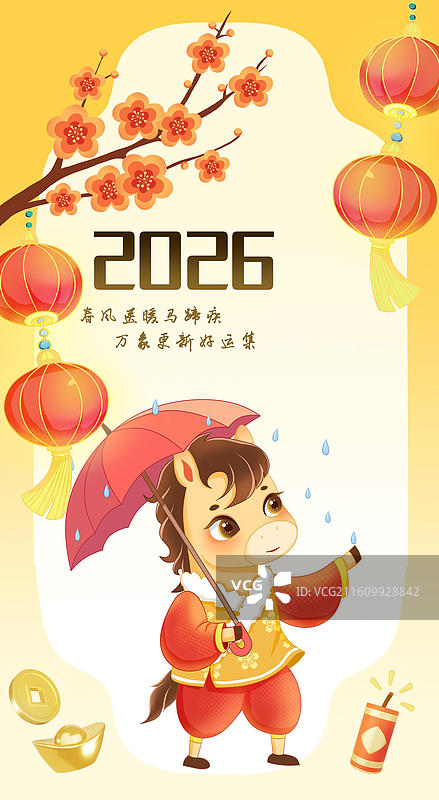 马年春节海报卡通小马雨天图片素材