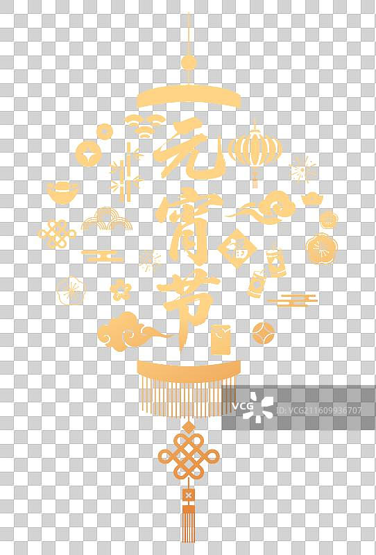 国风2026马年新年春节年俗元宵节艺术字剪纸插画图片素材