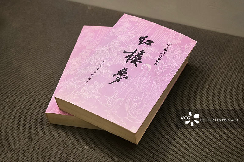 《红楼梦》新校本二版 北京恭王府多福轩“《红楼梦》与恭王府专题展”图片素材