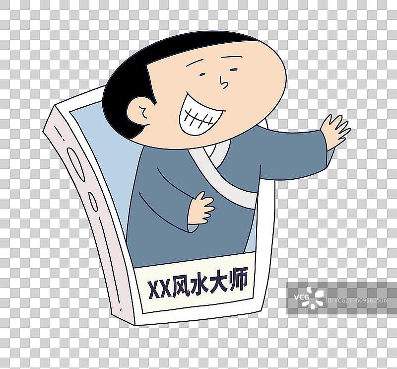 网络风水大师骗局图片素材