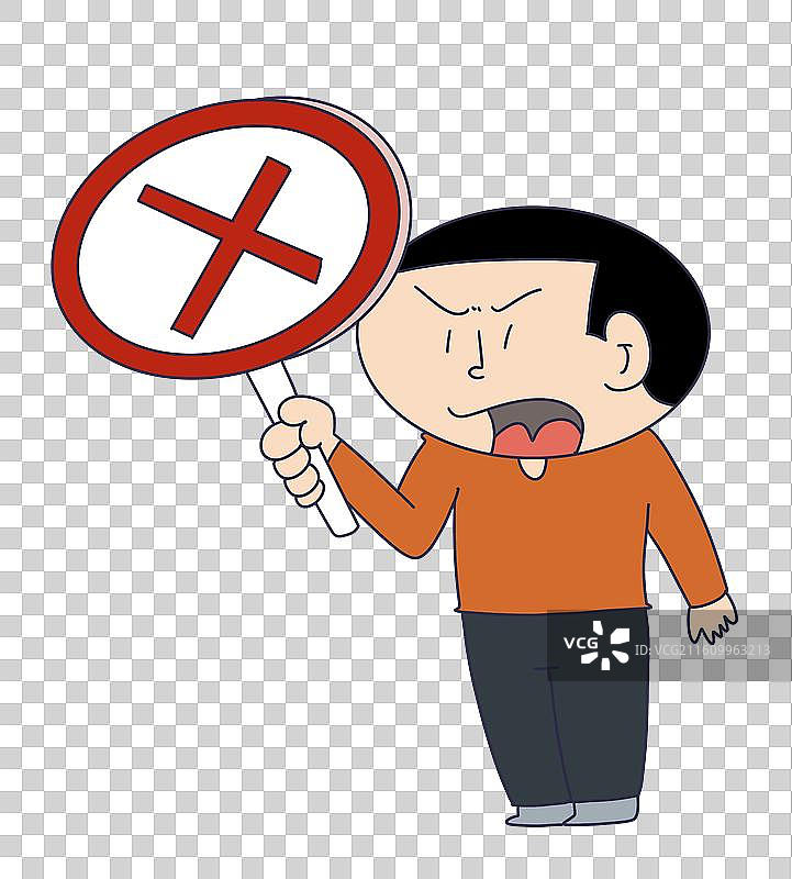 举着打叉牌子的人物图片素材