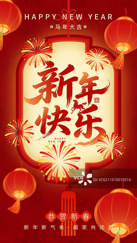 新年快乐红色喜庆灯笼烟花节日海报图片素材