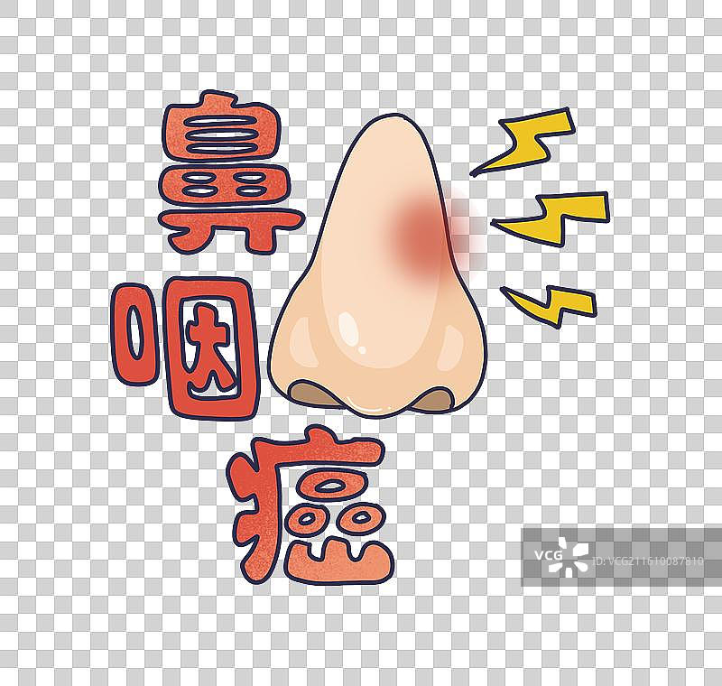 鼻咽癌患者图片素材