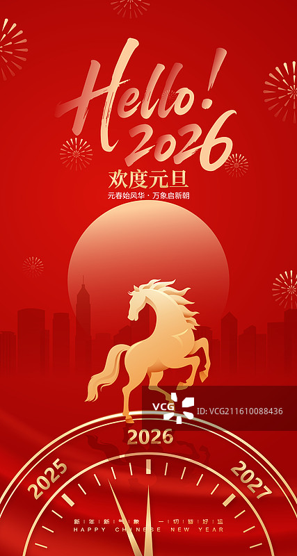 国风2026马年元旦新年春节矢量插画海报图片素材