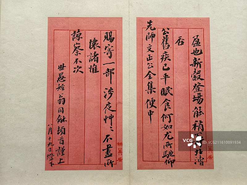 上海博物馆藏清翁同龢行书手札册图片素材