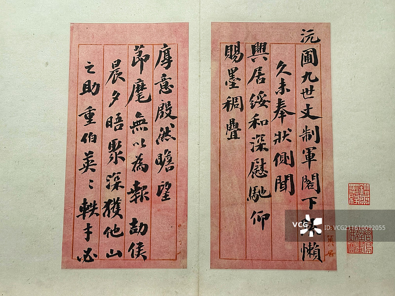 上海博物馆藏清翁同龢行书手札册图片素材