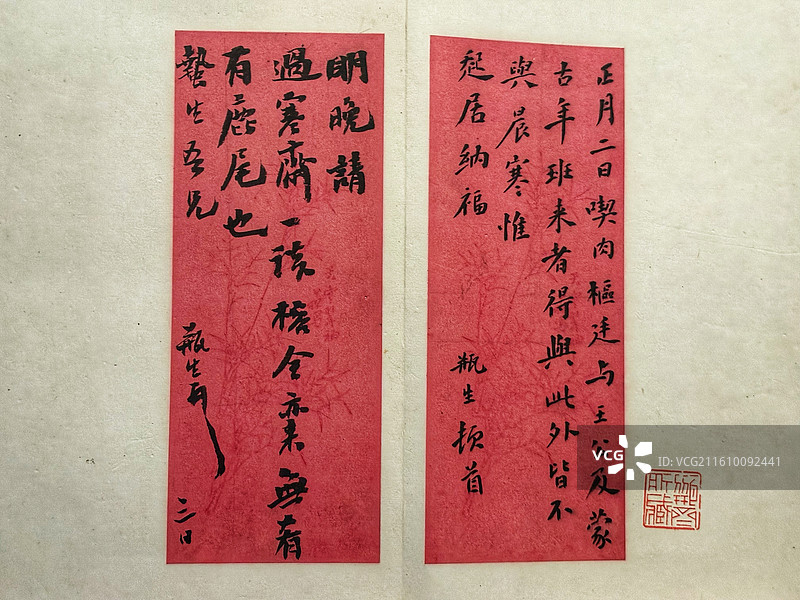 上海博物馆藏清翁同龢行书手札册图片素材