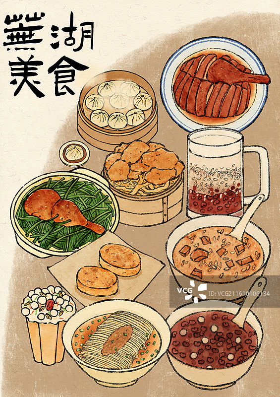 安徽芜湖美食插画图片素材