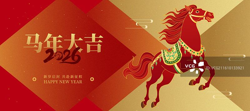 2026年金色国潮风十二生肖马年马年大吉万马奔腾马到成功海报图片素材