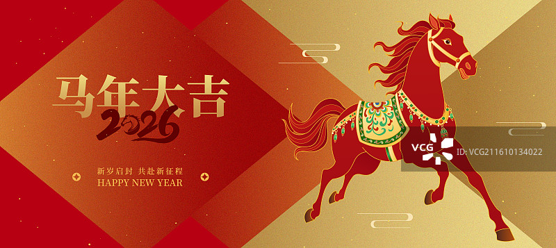 2026年金色国潮风十二生肖马年马年大吉万马奔腾马到成功海报图片素材