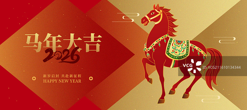 2026年金色国潮风十二生肖马年马年大吉万马奔腾马到成功海报图片素材