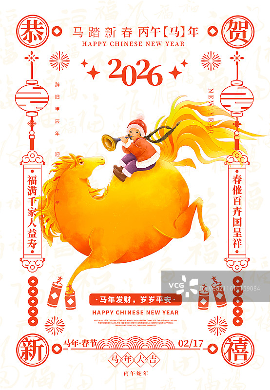 2026年马年 中国新年祝福贺卡年画海报模版 金马上的女孩吹喇叭 民族风剪纸春节台历封面 竖版图片素材