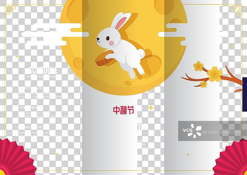 中秋节宣传册卡通图片素材