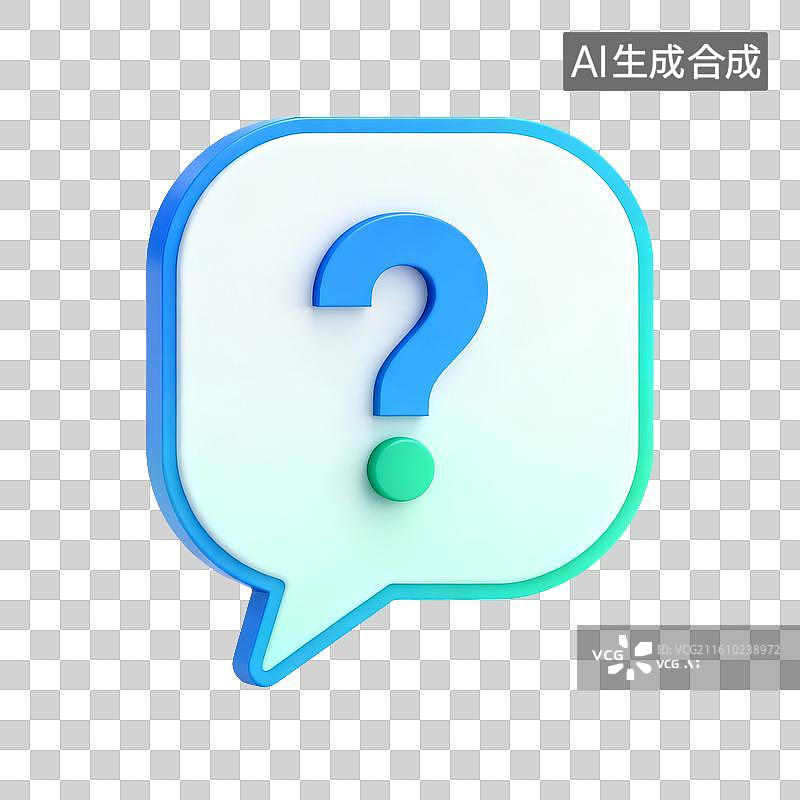 【AI数字艺术】蓝色对话框中的问号图片素材