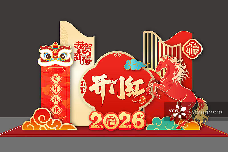 开门红马年美陈背景板新年春节图片素材