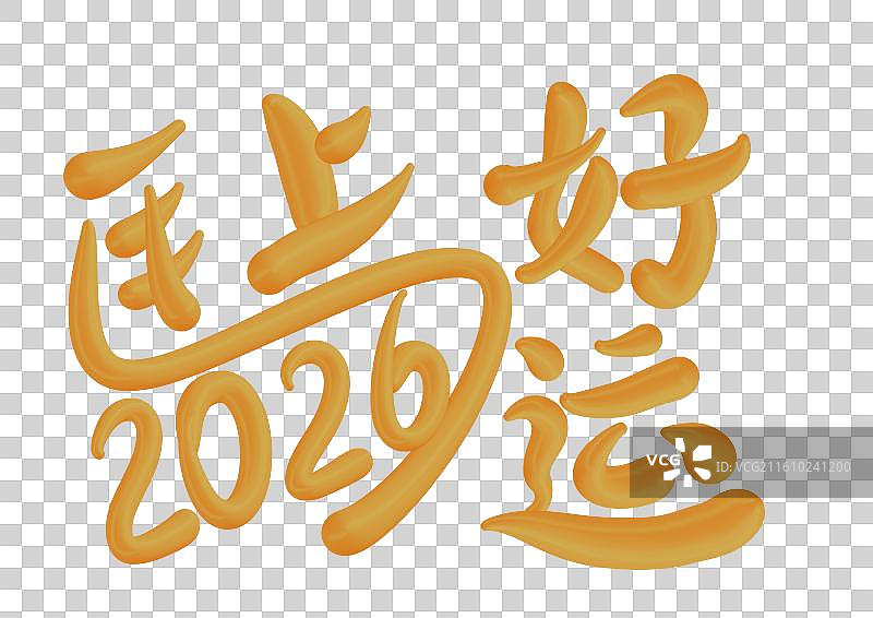 马年春节创意字图片素材