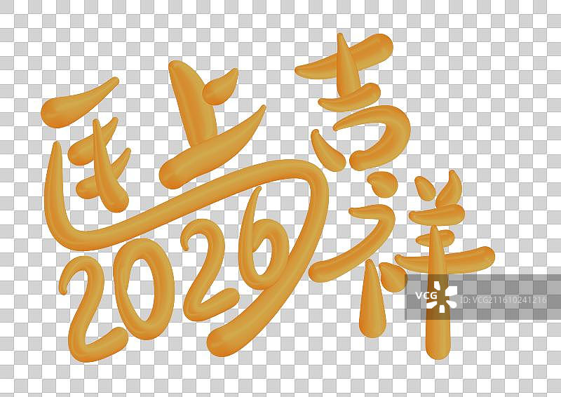 马年春节创意字图片素材