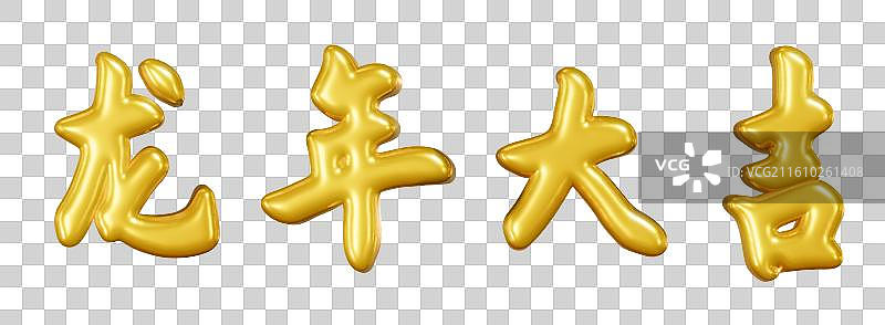 金色的金属质感十二生肖春节祝福语3D艺术字标题商务插画元素图片素材