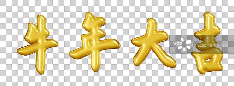 金色的金属质感十二生肖春节祝福语3D艺术字标题商务插画元素图片素材
