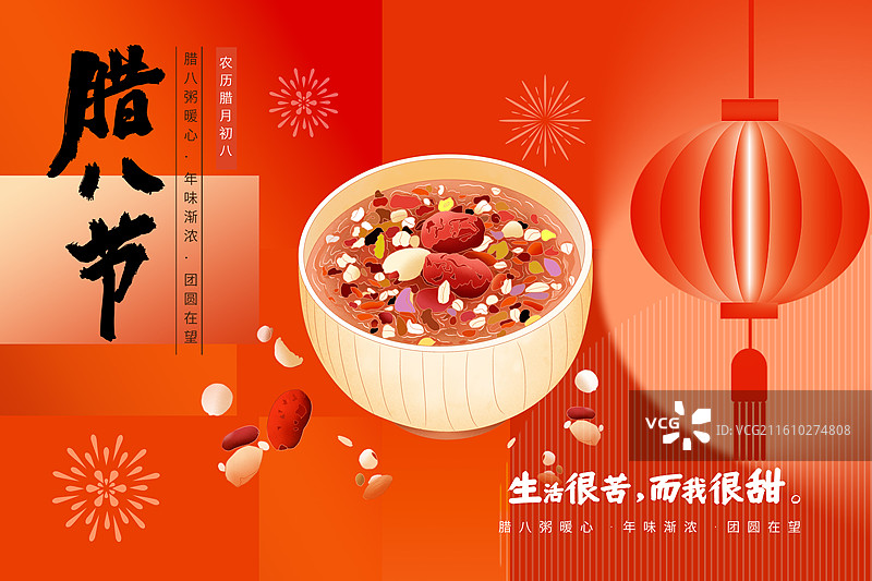 节日系列插画海报模版-腊八节吃腊八粥-一碗丰富的八宝粥 创意广告设计 红色色块背景 横版图片素材