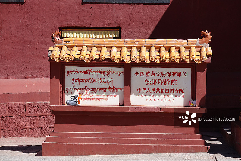四川省甘孜州德格县德格印经院图片素材
