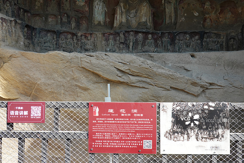 四川省广元市广元千佛崖摩崖造像千佛崖石窟：莲花洞图片素材