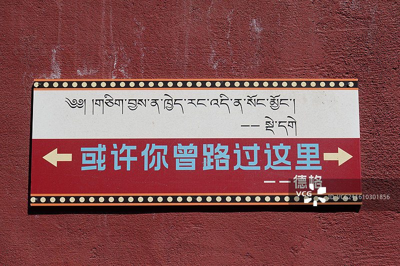 四川省甘孜州德格县德格印经院图片素材
