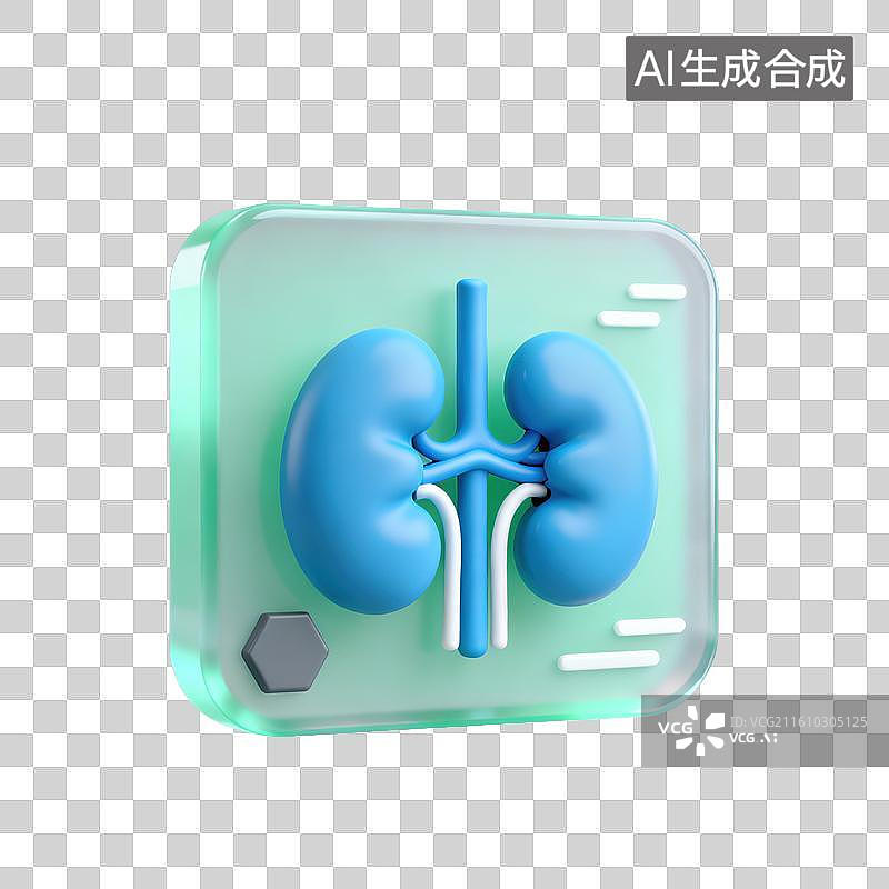 【AI数字艺术】3D磨砂玻璃材质医疗主题肾脏人体器官元素图片素材
