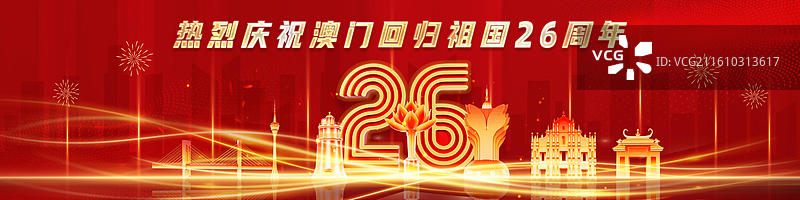 3D渲染的澳门回归纪念日海报澳门城市海报图片素材