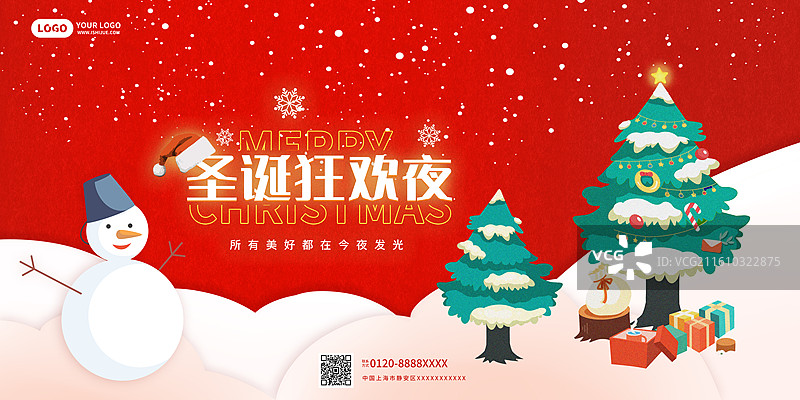 圣诞节插画海报横版图片素材