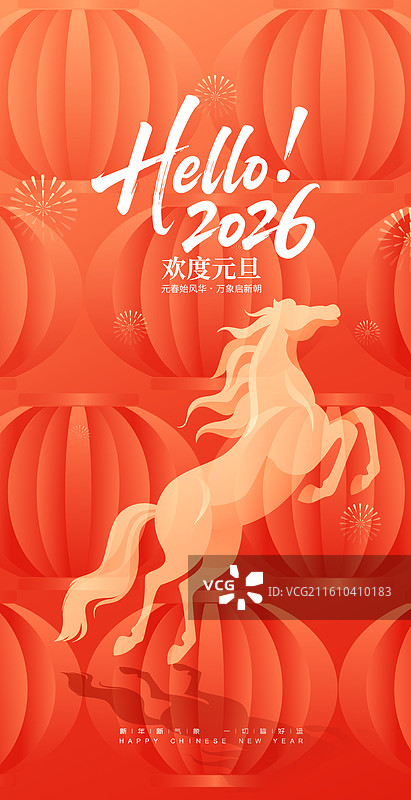 2026马年新年元旦春节金色马剪影矢量插画海报图片素材