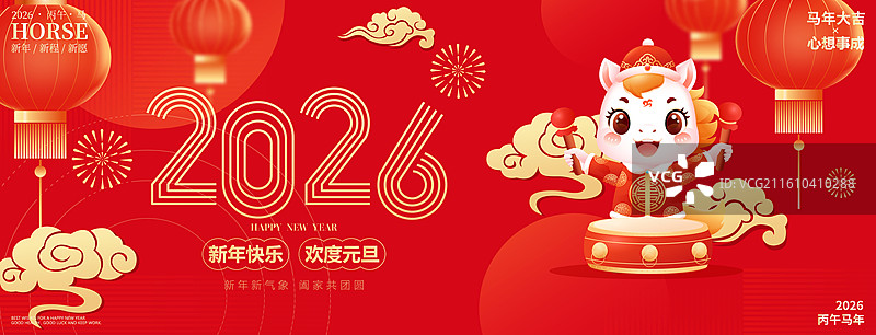 国风2026马年十二生肖卡通人物矢量插画图片素材