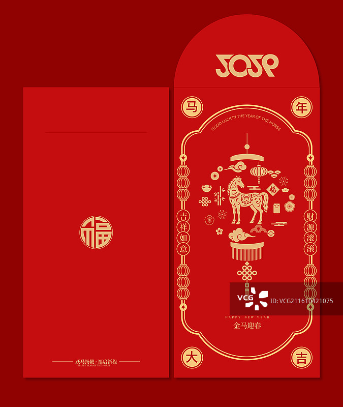 国风2026马年十二生肖红包封面矢量插画海报图片素材