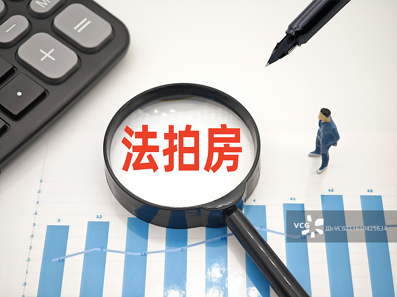 法拍房（房产拍卖，拍卖房，竞拍房，法院拍卖房产，司法拍卖房，司法拍卖房产，司法处置房产）图片素材