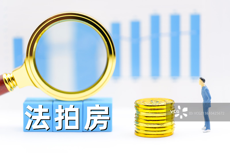 法拍房（房产拍卖，拍卖房，竞拍房，法院拍卖房产，司法拍卖房，司法拍卖房产，司法处置房产）图片素材