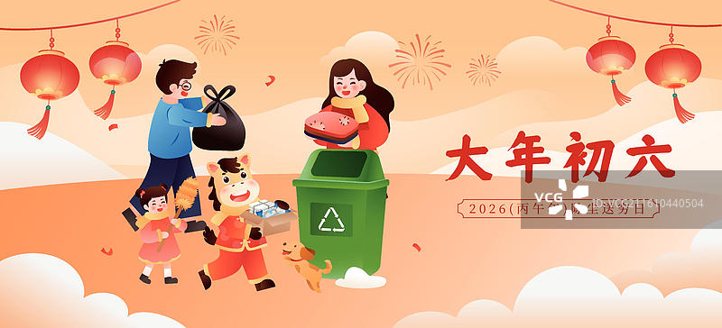 2026马年年俗正月初六 插画海报图片素材