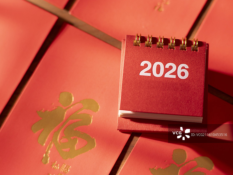 2026年新年祝福语红包祈福图片素材