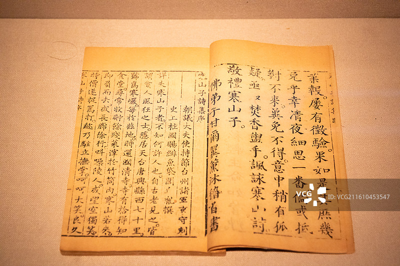 台州博物馆 《寒山诗》明甘尔翼刻本图片素材